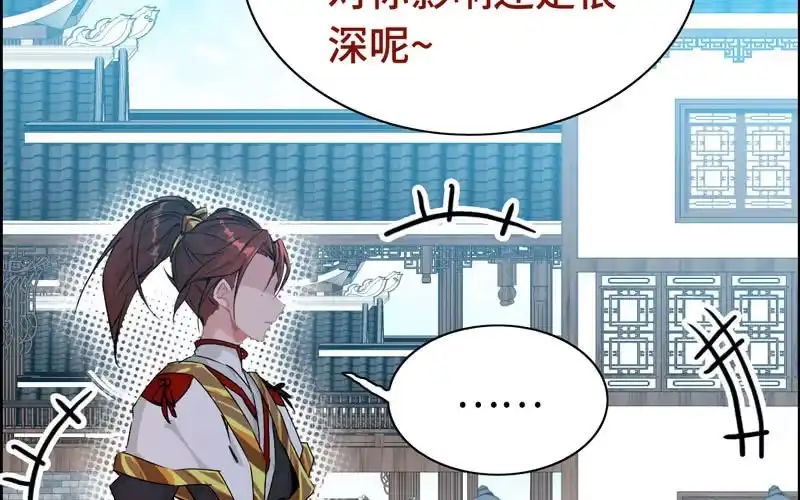 《神魔天煞》第十八话 第147页