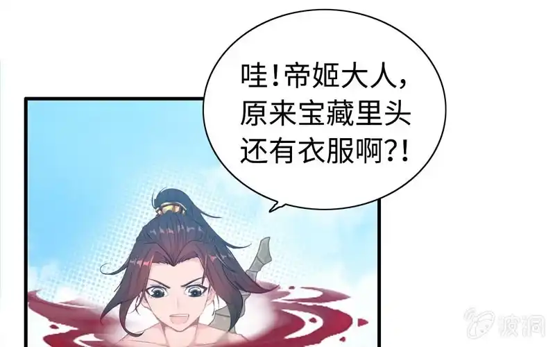 《神魔天煞》第十八话 第25页