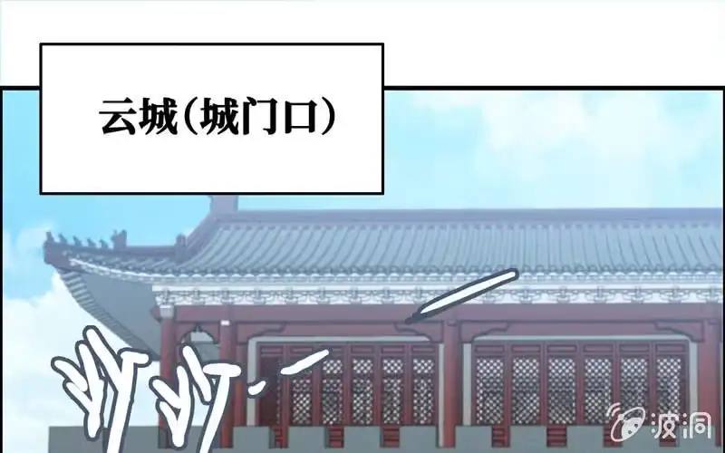 《神魔天煞》第十八话 第73页