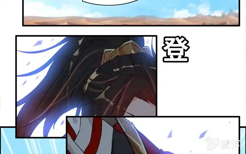 《神魔天煞》第十八话 第29页