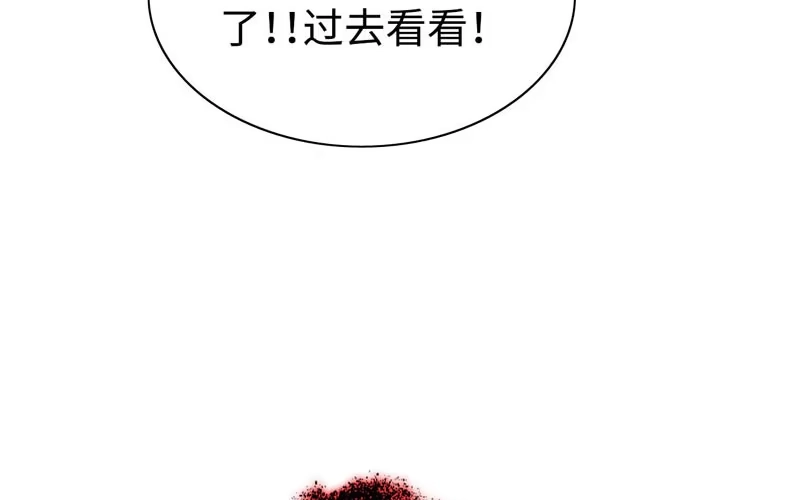 《神魔天煞》第十八话 第80页