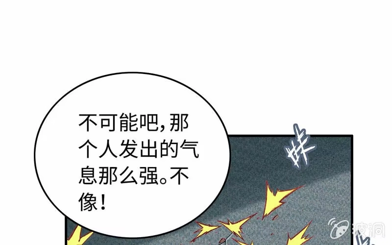 《神魔天煞》第十八话 第133页