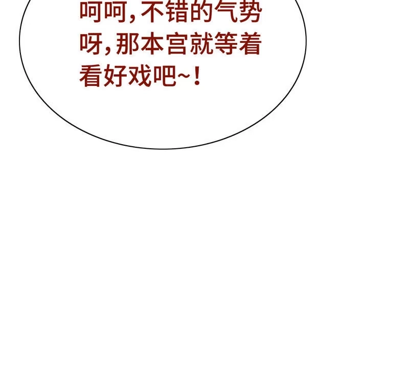 《神魔天煞》第十八话 第156页