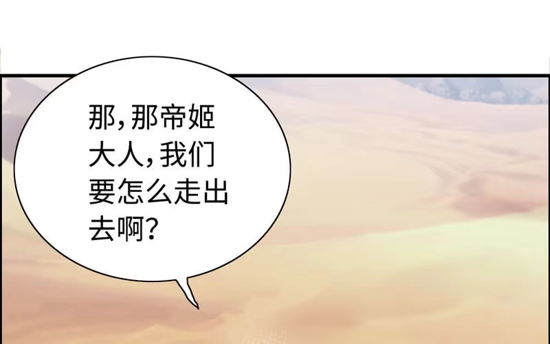 《神魔天煞》第十八话 第47页