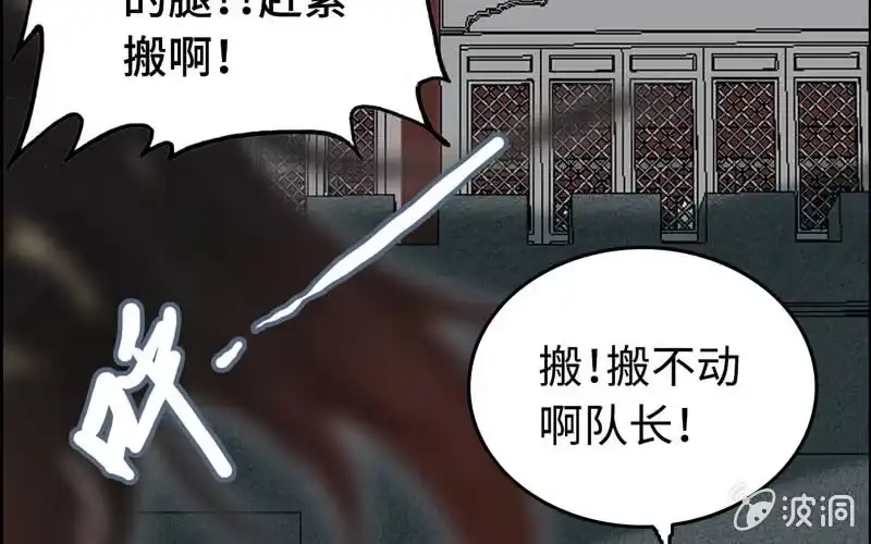 《神魔天煞》第十八话 第141页