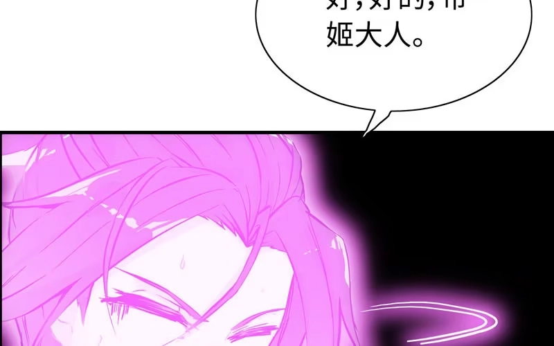 《神魔天煞》第十八话 第63页