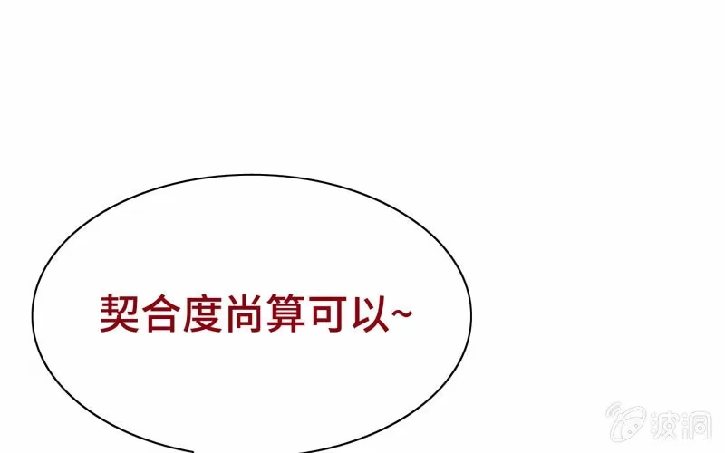 《神魔天煞》第十八话 第41页