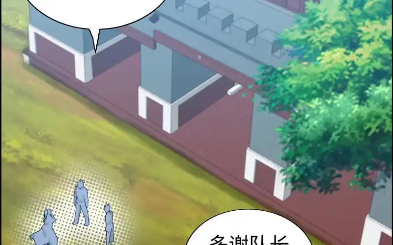 《神魔天煞》第十八话 第124页