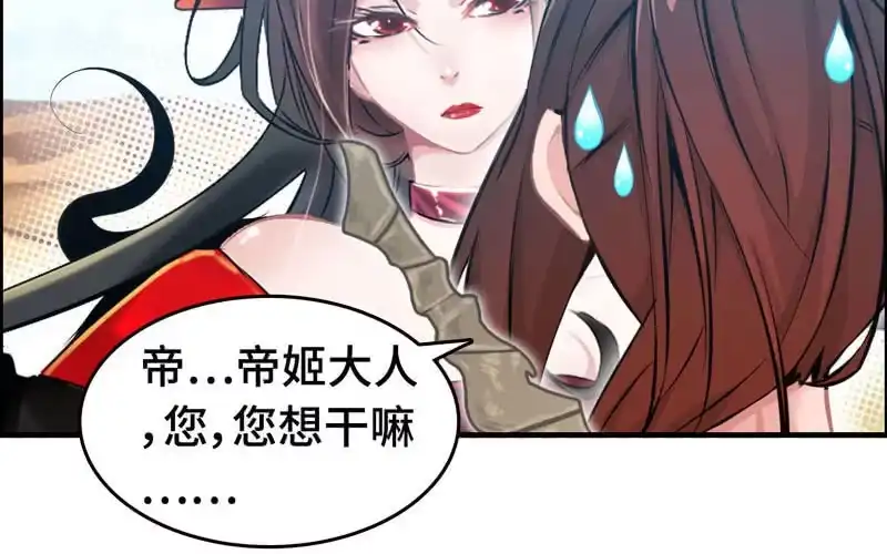 《神魔天煞》第十八话 第18页