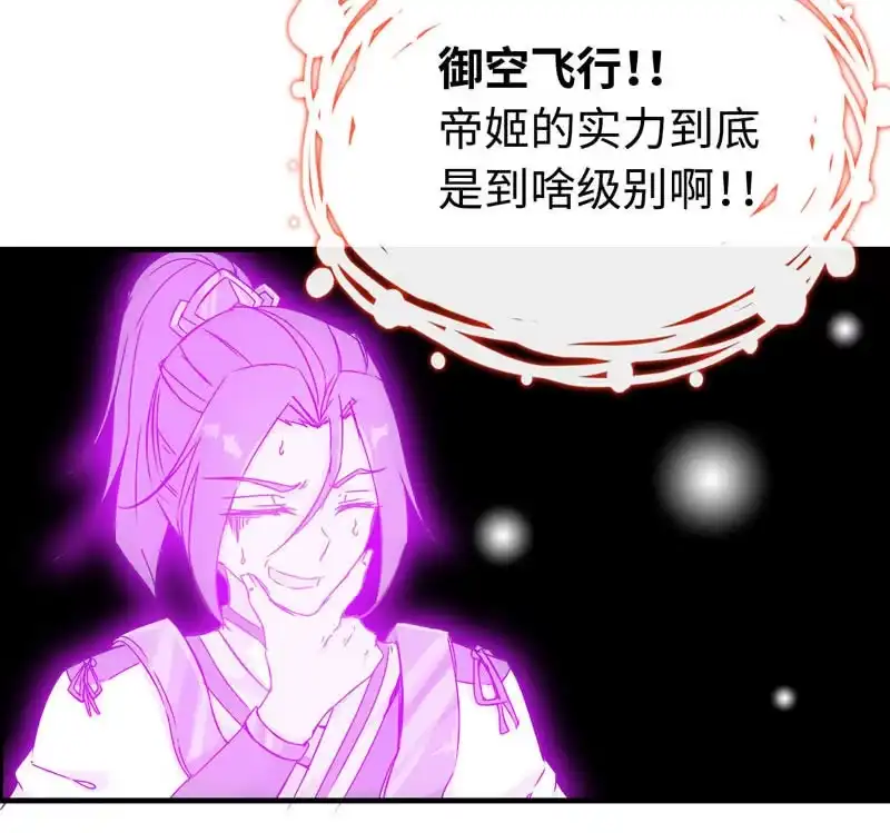 《神魔天煞》第十八话 第60页