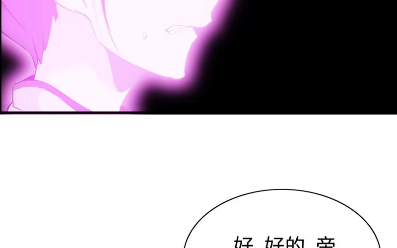 《神魔天煞》第十八话 第62页