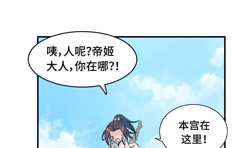 《神魔天煞》第十八话 第7页