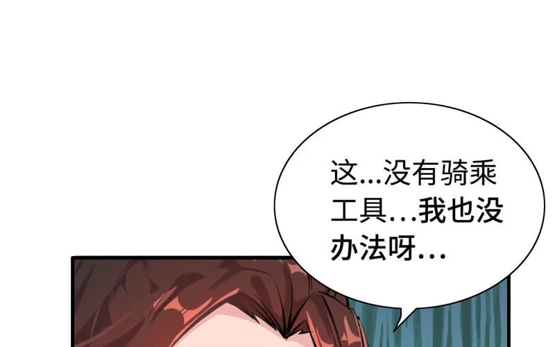 《神魔天煞》第十八话 第15页