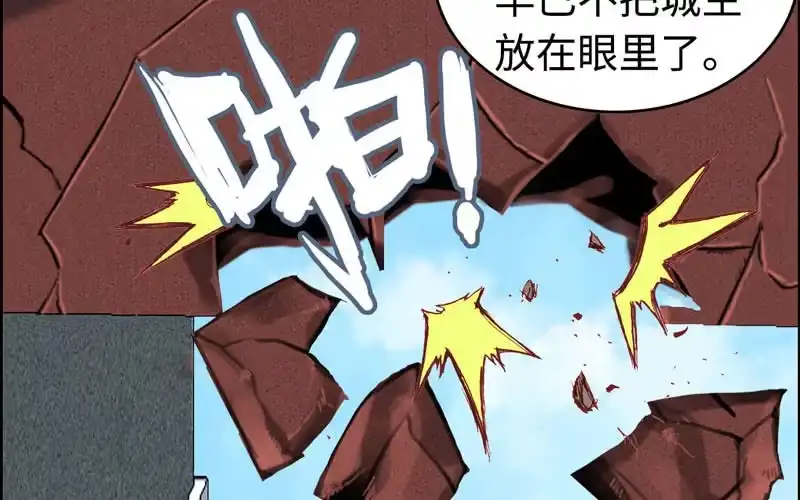 《神魔天煞》第十八话 第136页