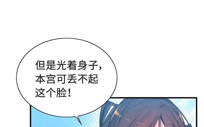 《神魔天煞》第十八话 第22页