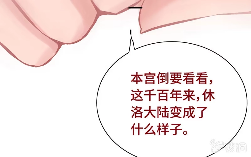 《神魔天煞》第十八话 第57页