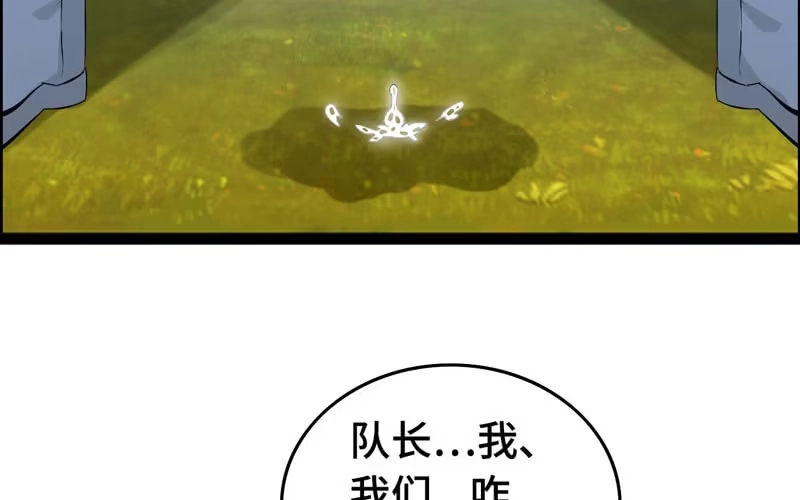 《神魔天煞》第十八话 第98页