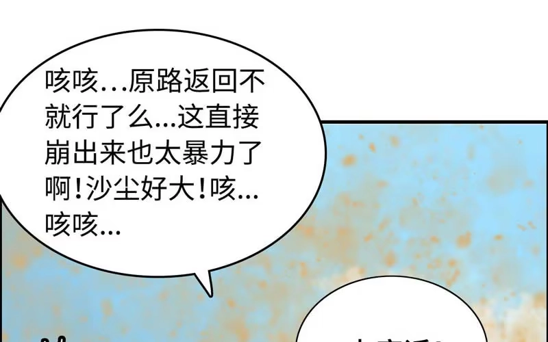 《神魔天煞》第十八话 第4页
