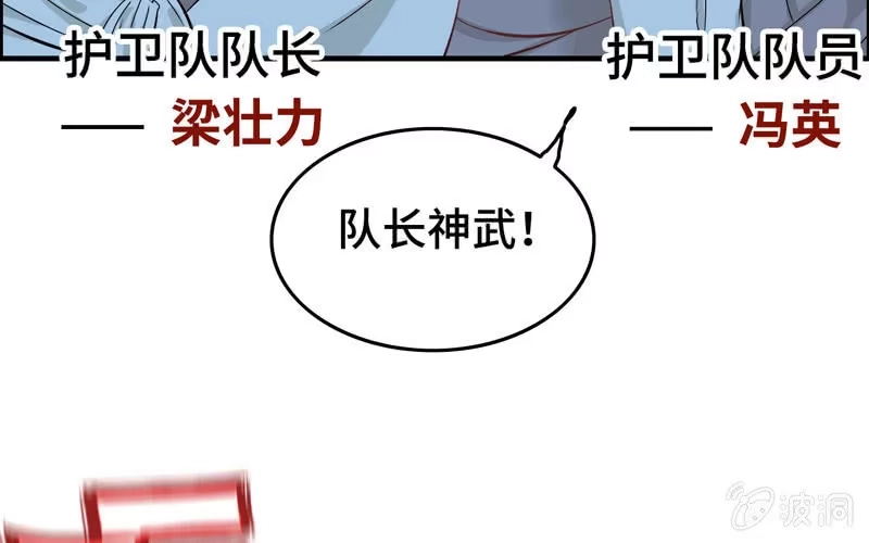 《神魔天煞》第十八话 第89页