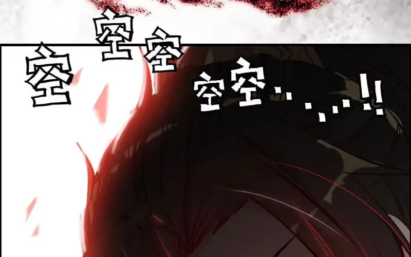 《神魔天煞》第十八话 第95页