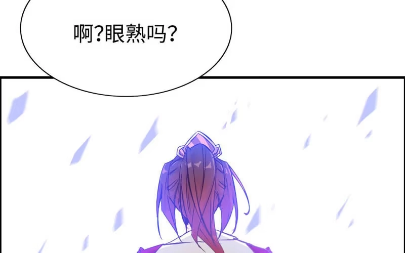 《神魔天煞》第十八话 第130页