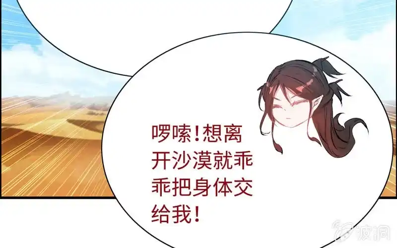 《神魔天煞》第十八话 第45页