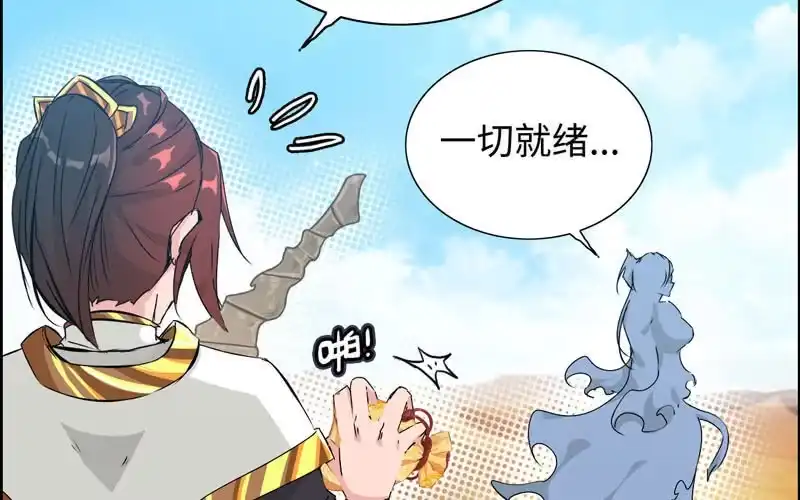 《神魔天煞》第十八话 第35页
