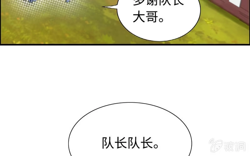 《神魔天煞》第十八话 第125页