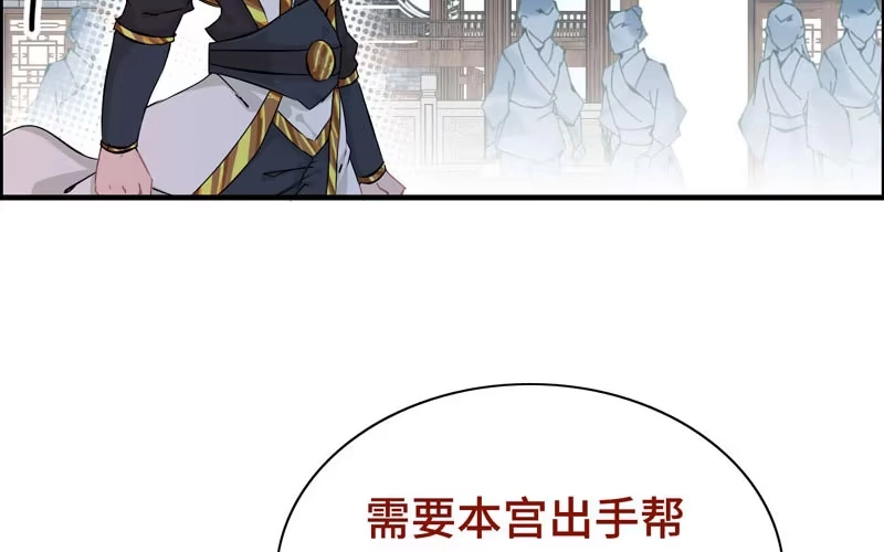 《神魔天煞》第十八话 第148页