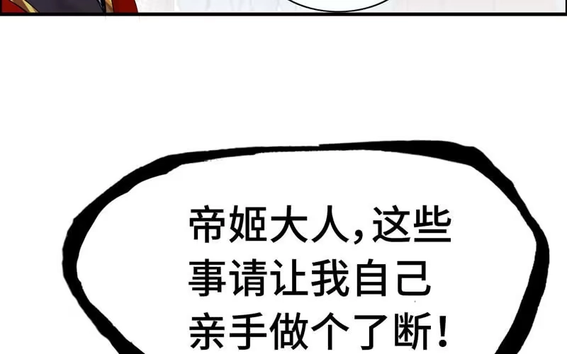 《神魔天煞》第十八话 第151页