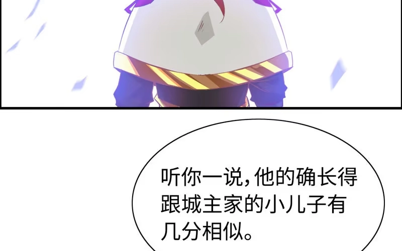 《神魔天煞》第十八话 第131页