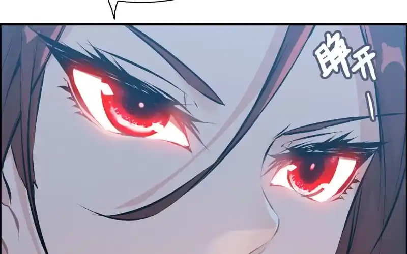 《神魔天煞》第十八话 第42页