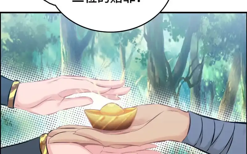 《神魔天煞》第十八话 第118页