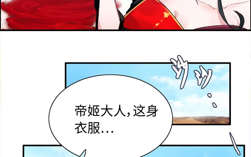 《神魔天煞》第十八话 第28页