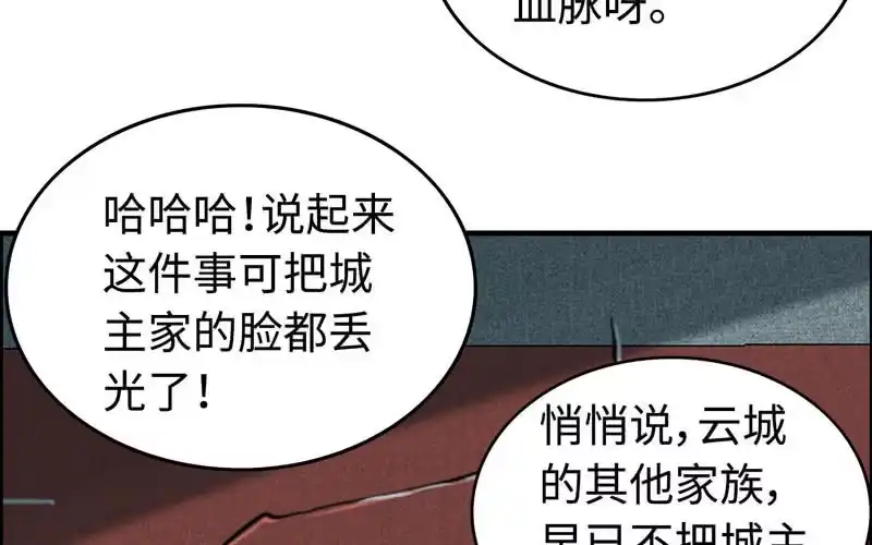 《神魔天煞》第十八话 第135页