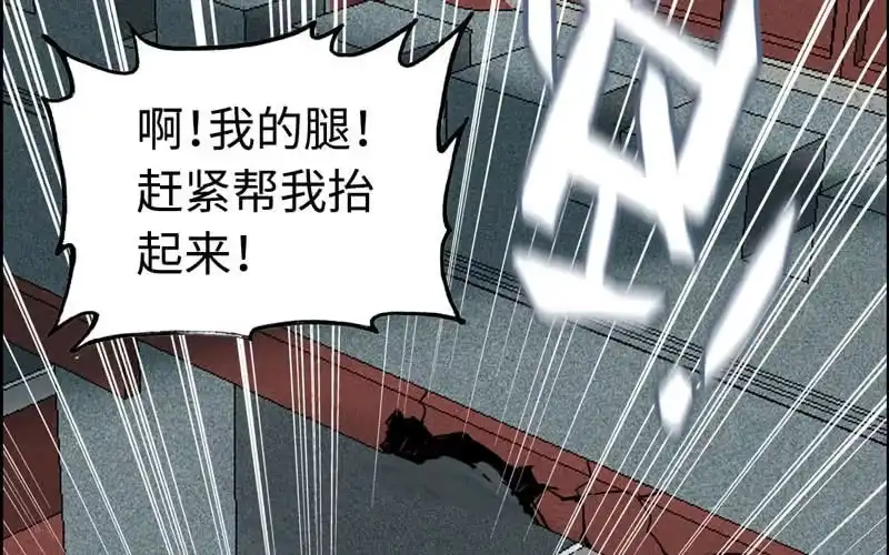 《神魔天煞》第十八话 第138页