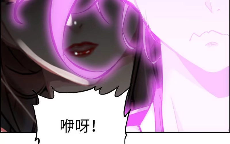《神魔天煞》第十八话 第66页