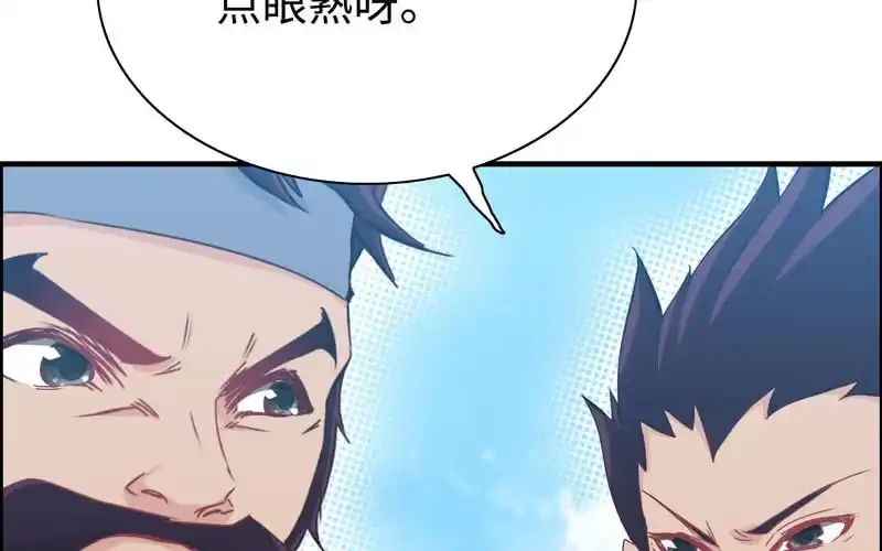 《神魔天煞》第十八话 第128页