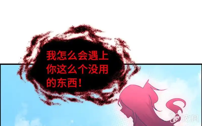 《神魔天煞》第十八话 第13页