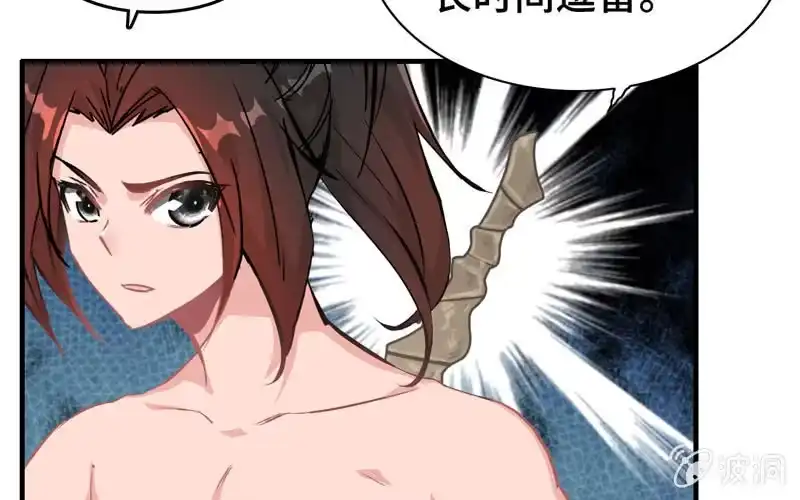 《神魔天煞》第十八话 第9页