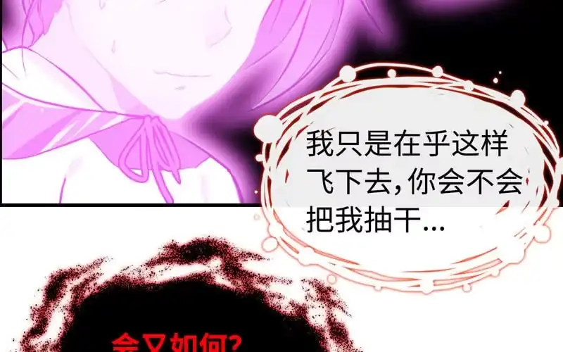 《神魔天煞》第十八话 第64页