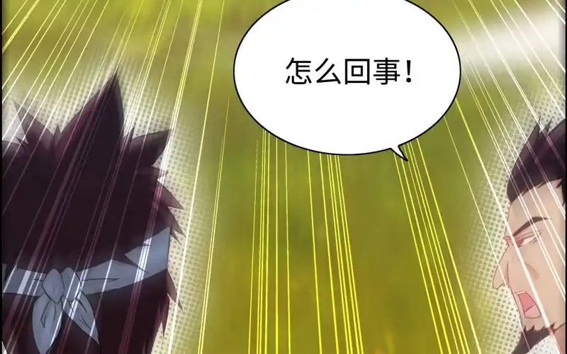 《神魔天煞》第十八话 第78页