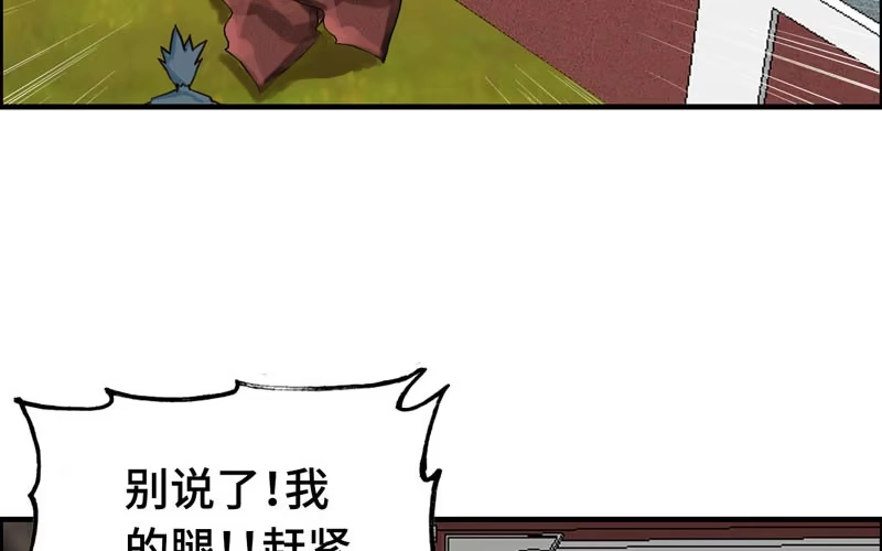 《神魔天煞》第十八话 第140页