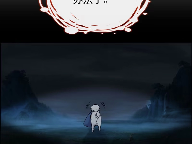 《神魔天煞》第一话 第23页