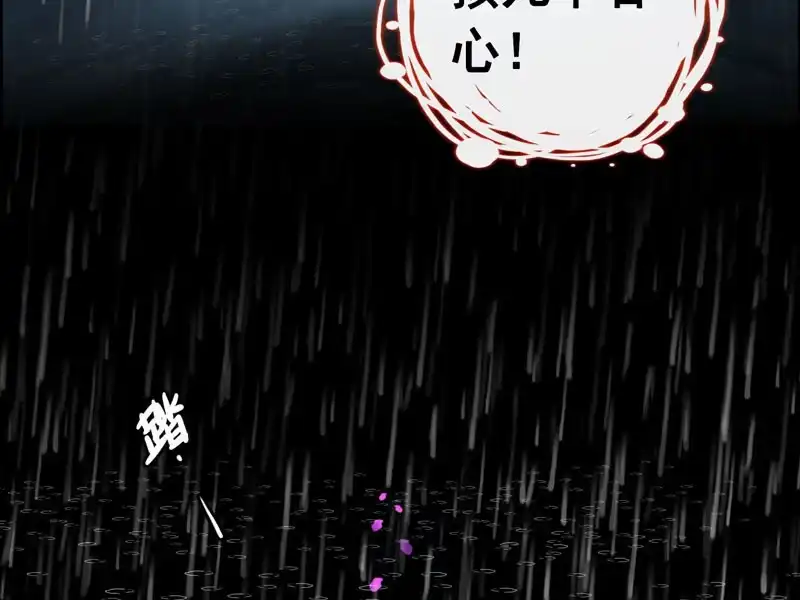 《神魔天煞》第一话 第27页