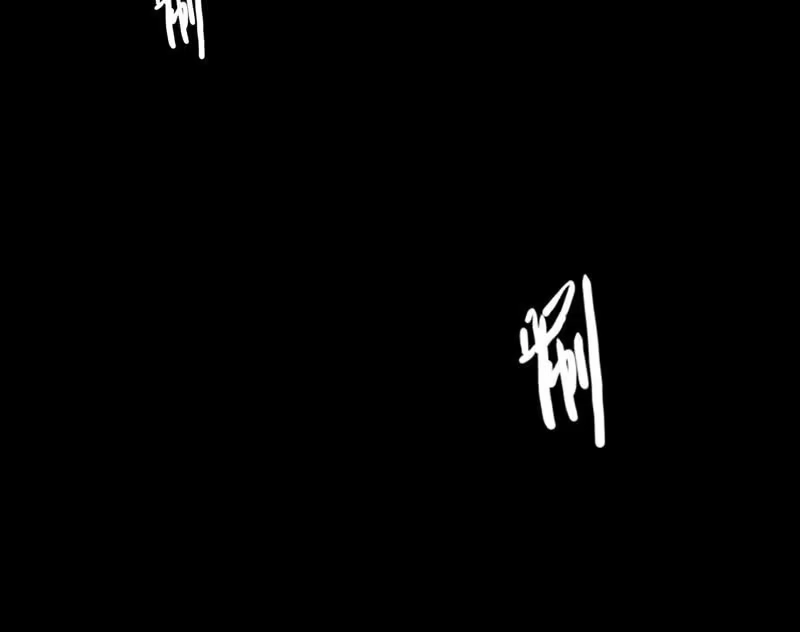 《神魔天煞》第一话 第20页