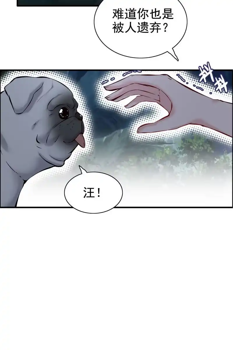 《神魔天煞》第一话 第12页