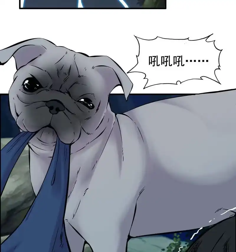 《神魔天煞》第一话 第16页