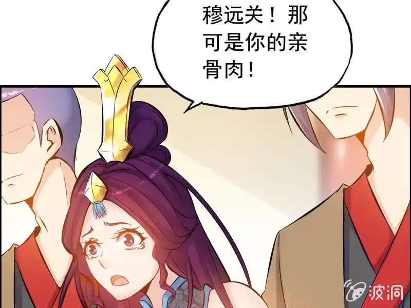 《神魔天煞》第一话 第36页