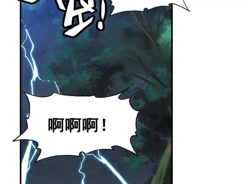 《神魔天煞》第一话 第15页